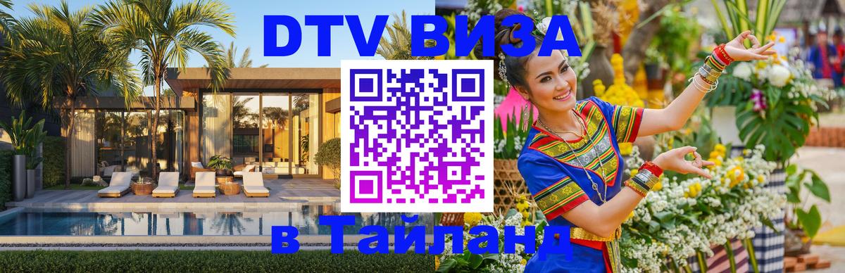 Сколько стоит DTV виза — актуальные цены, оформление даже без документов - Вашингтон  08.01.2026 